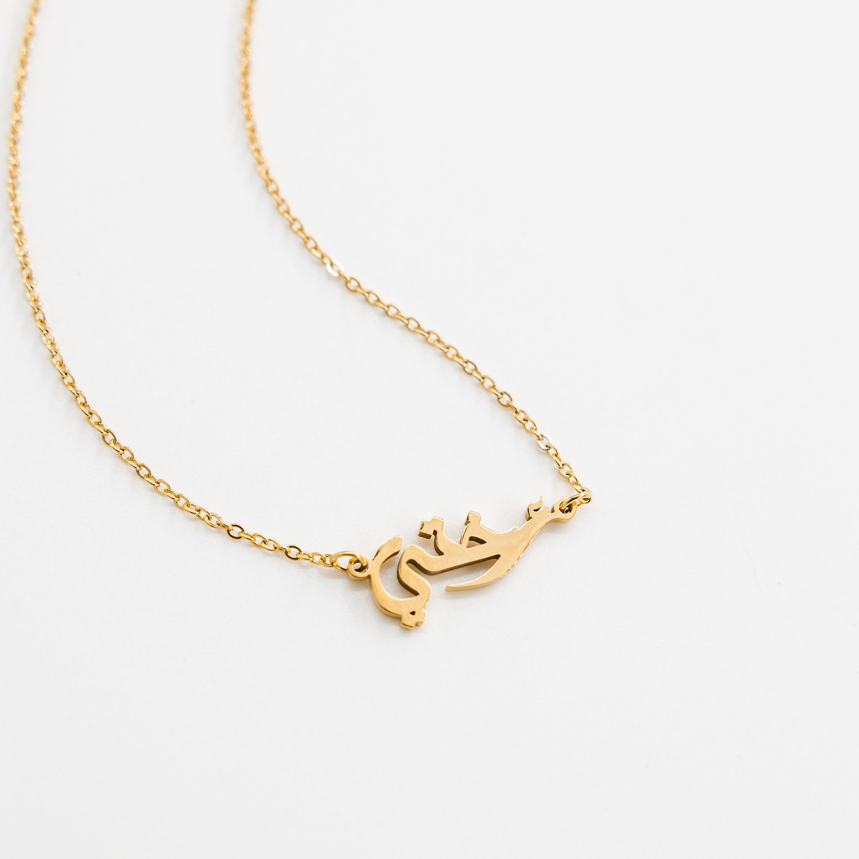 PRE-ORDER Sister Calligraphy Necklace