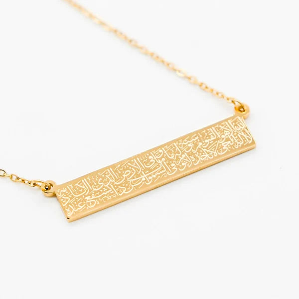 Ayatul Kursi Bar Necklace