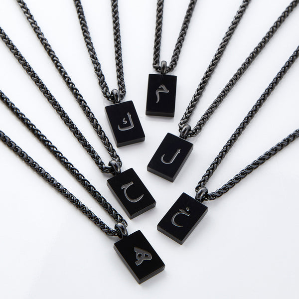 PREORDER Arabic Letter Necklace | Men