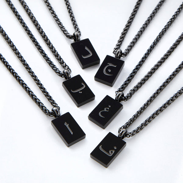 PREORDER Arabic Letter Necklace | Men