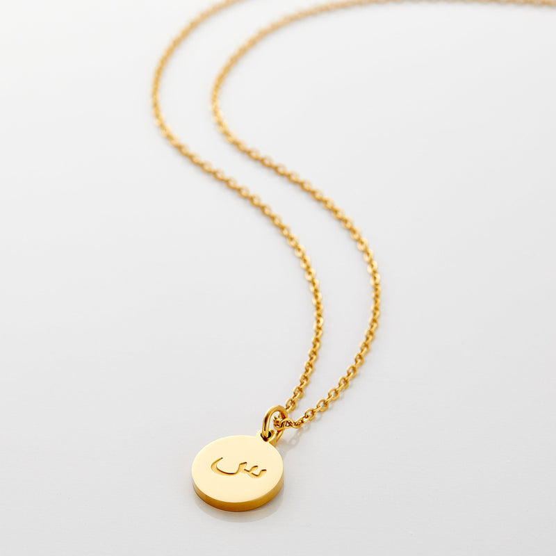 Arabic Letter Necklace - Nominal