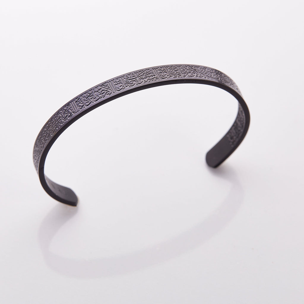 Ayatul Kursi Cuff | Boys - Nominal