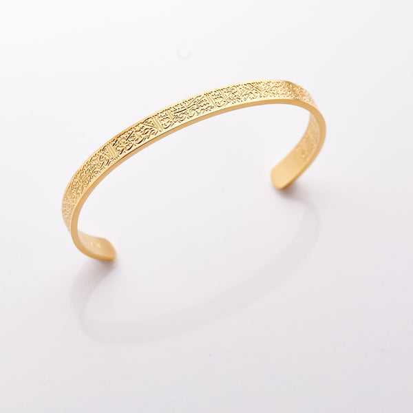 Ayatul Kursi Cuff | Girls - Nominal