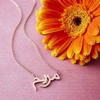 Arabic Custom Name Necklace, Personalized Jewelry, Name Jewelry