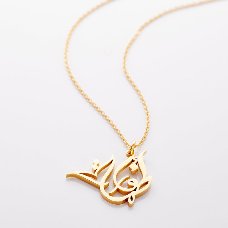 Ready Calligraphy Name Necklace - Nominal