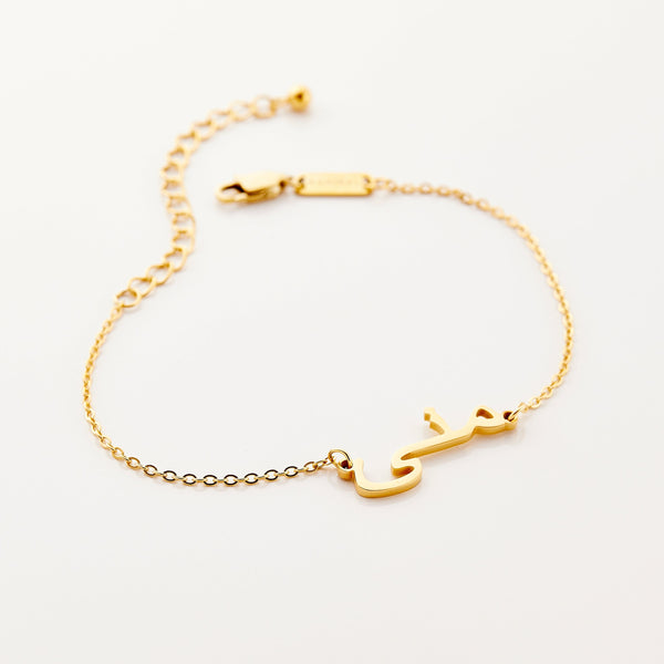 Ready Name Bracelet | Letters A-M - Nominal