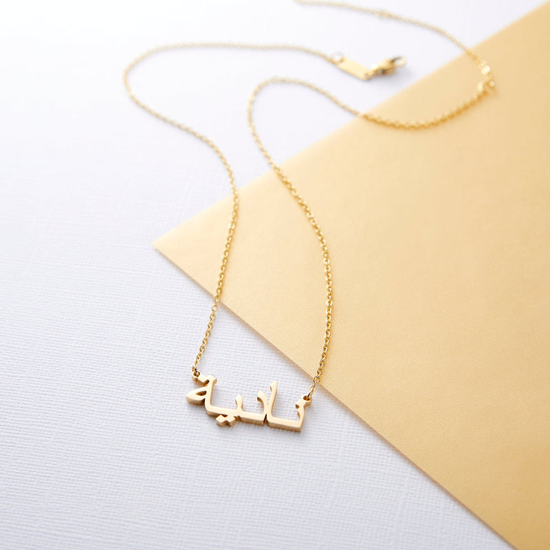 Ready Name Necklace - Nominal