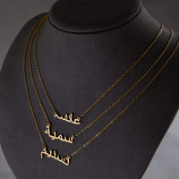 Arabic Custom Name Necklace, Personalized Jewelry, Name Jewelry