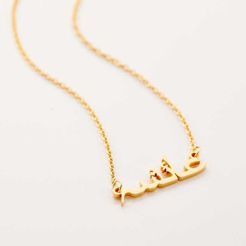 Ready Name Necklace | Letters A-M - Nominal