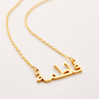 Arabic Custom Name Necklace, Personalized Jewelry, Name Jewelry