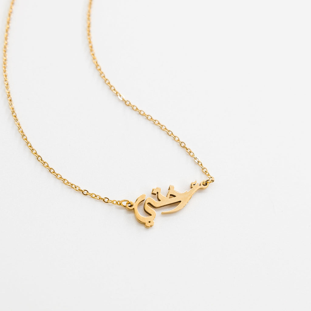 Sister Calligraphy Necklace - Nominal