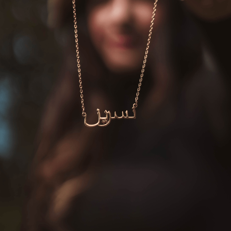 Ready Name Necklace - Nominal