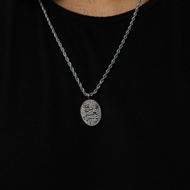 "Verily, with Hardship Comes Ease" Oval Necklace | Men - Nominal